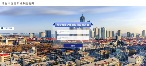 HB火博软件助力烟台市老旧幼区刷新