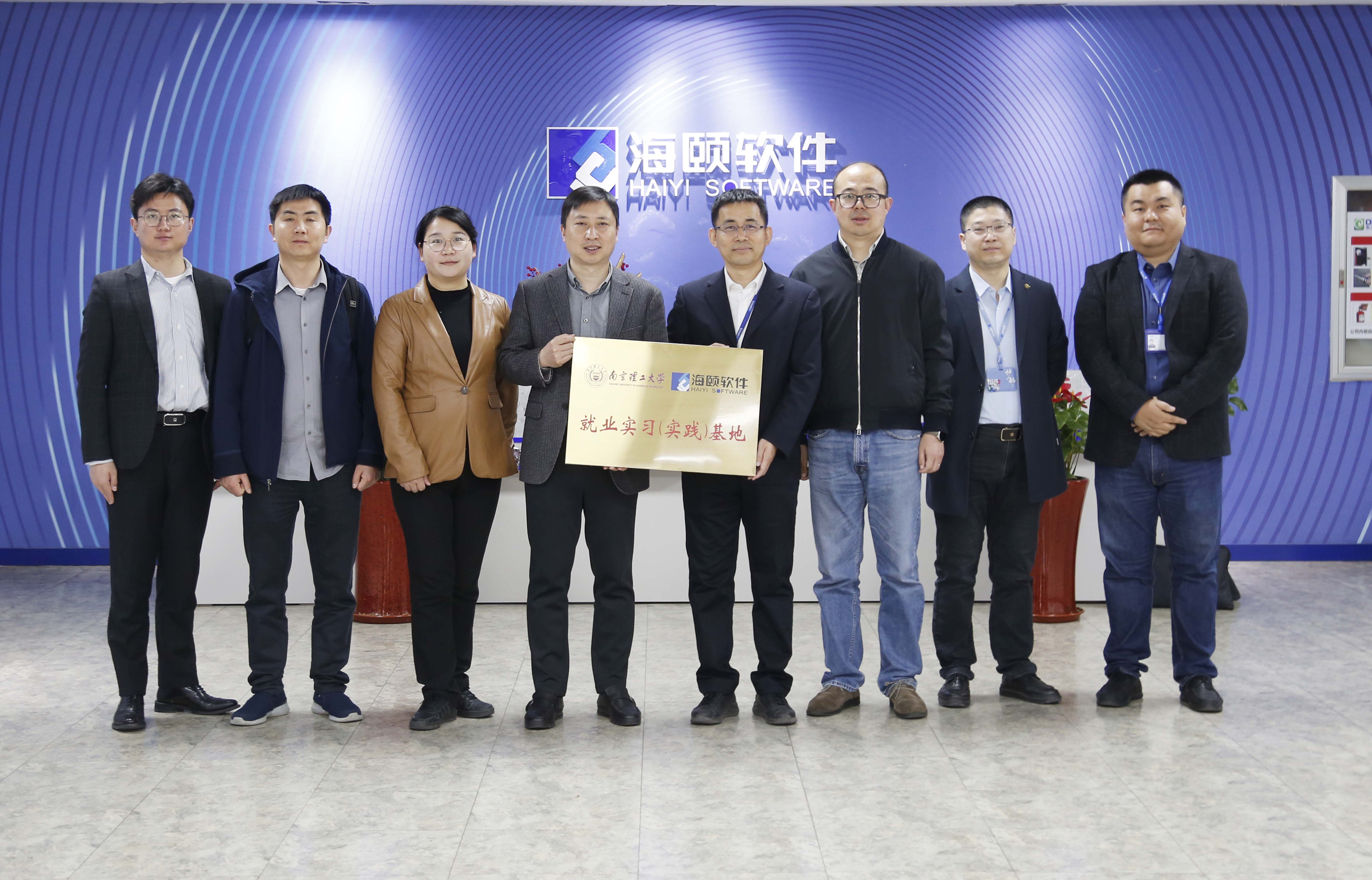 校企合作｜HB火博软件携手南京理工大学共建就业实习（实际）基地
